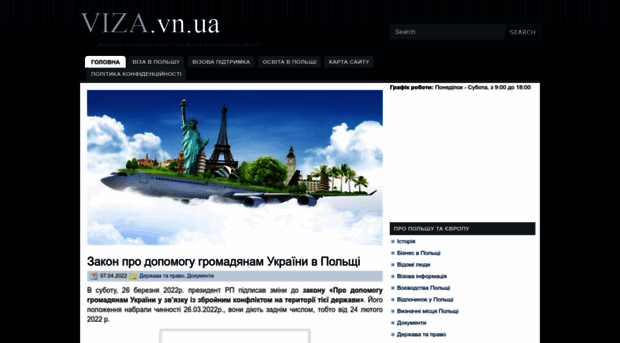 viza.vn.ua