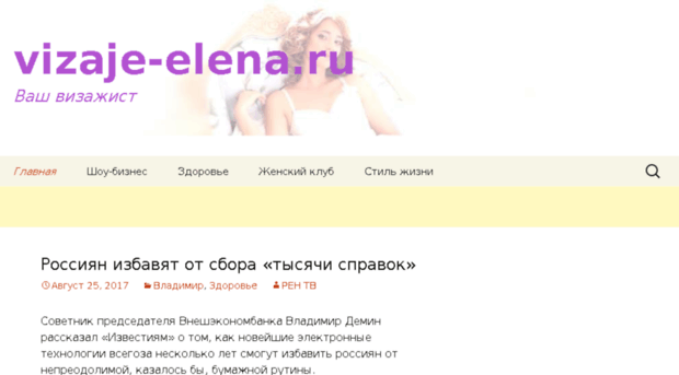vizaje-elena.ru