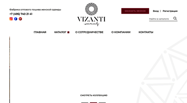 vizanti.ru