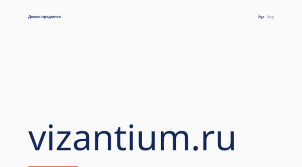vizantium.ru