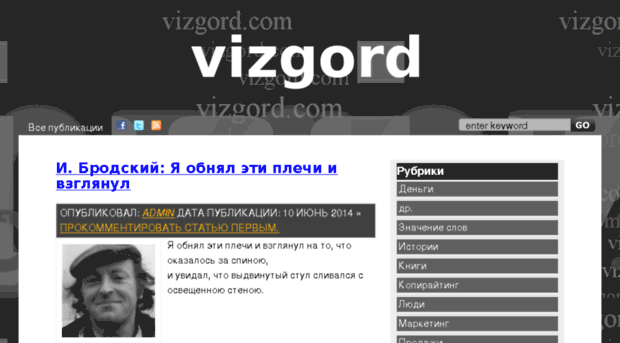 vizgord.com