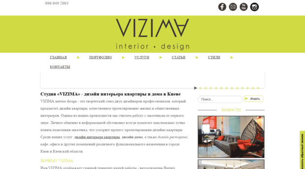 vizima-design.com.ua