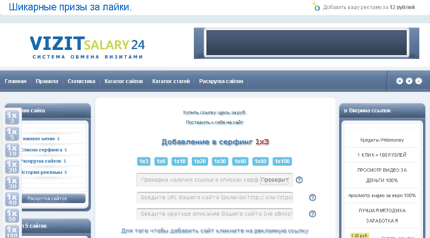 vizit.salary24.ru