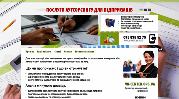 vk-center.org.ua