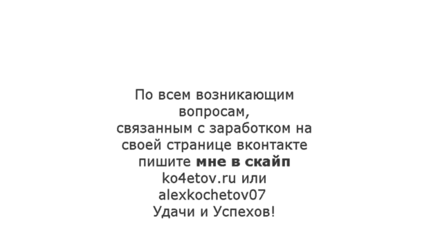 vk-money.ko4etov.ru