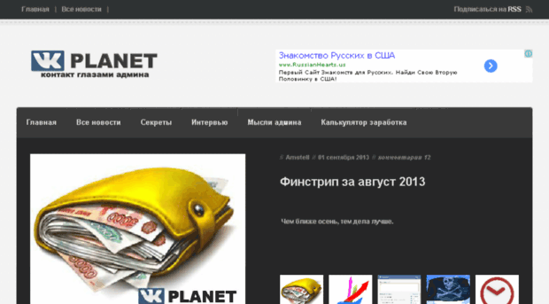 vk-planet.ru