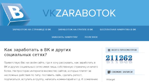 vk-zarabotok.ru
