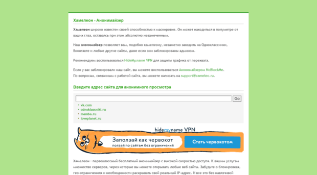 vk.com.cameleo.ru