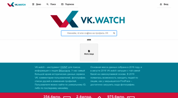 vk.watch