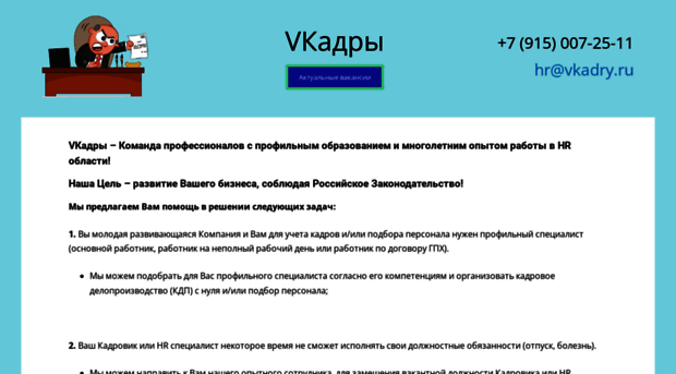 vkadry.ru