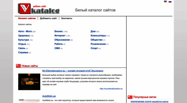 vkatalog.com