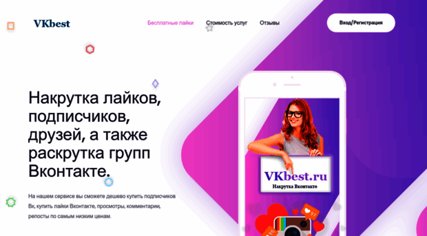 vkbest.ru