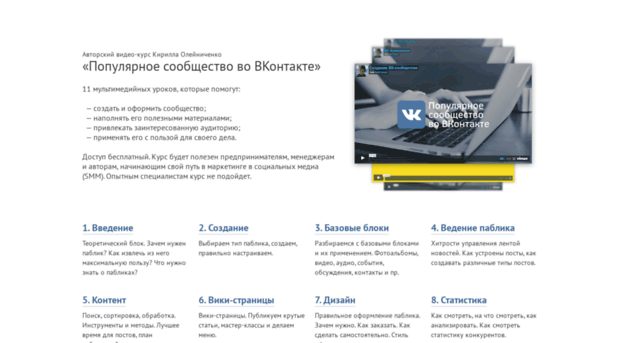 vkcourse.ru