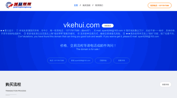 vkehui.com