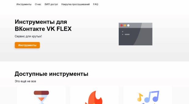 vkflex.ru