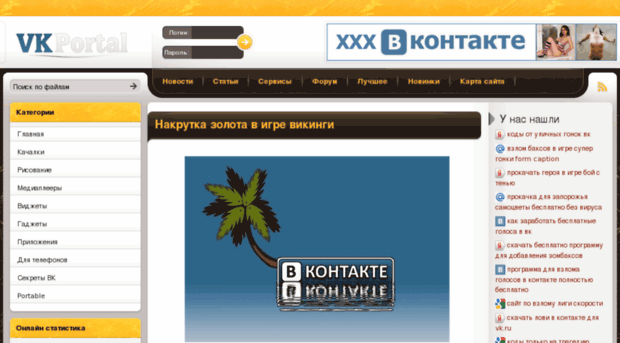 vkguide-soft.ru