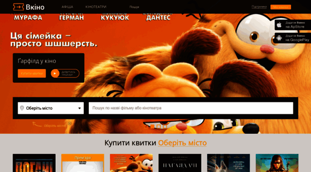 vkino.com.ua