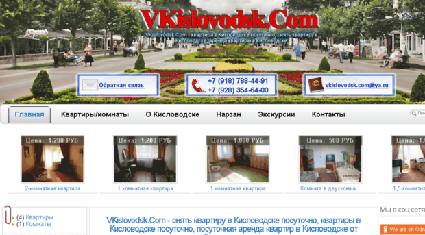 vkislovodsk.com