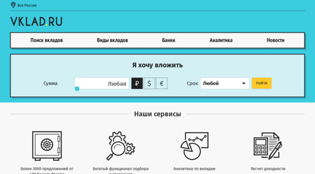 vklad.ru