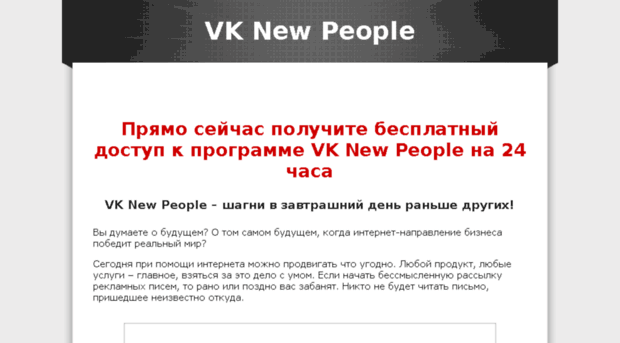 vknewpeople.ru