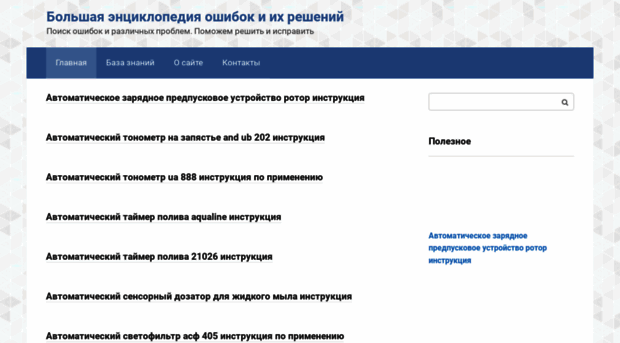 vkontakte-helper.ru