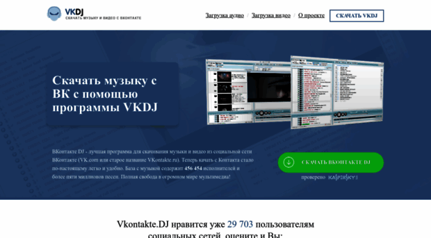 vkontakte.dj