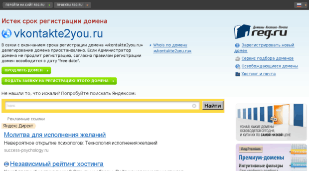 vkontakte2you.ru
