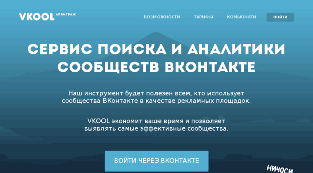 vkool.ru