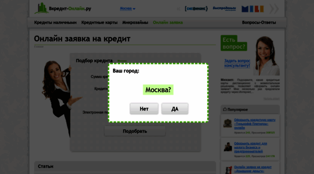 vkredit-online.ru