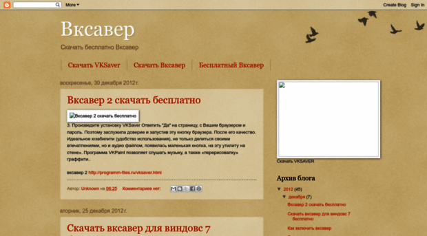 vksaver-2013.blogspot.ru