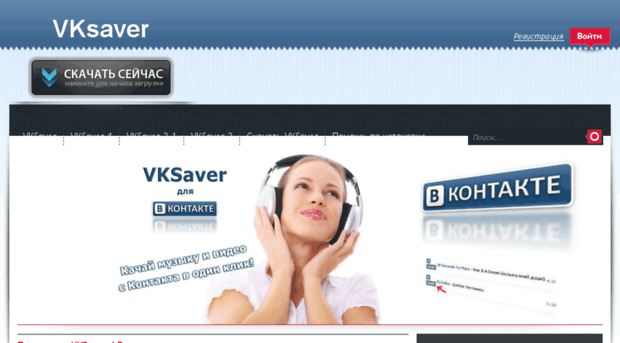 vksaver-all.ru