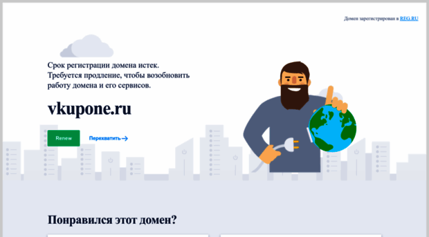 vkupone.ru