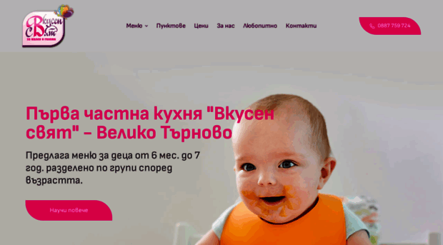 vkusensviat.com