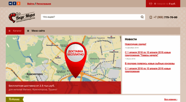 vkusmore.ru