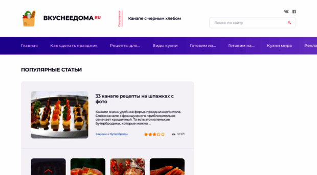 vkusneedoma.ru