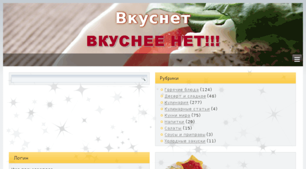 vkusnet.ru
