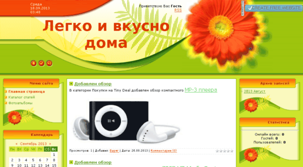 vkusnodoma.ucoz.com