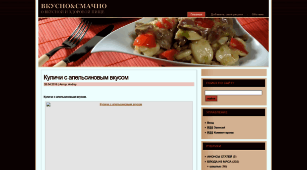 vkusnoicmachno.ru