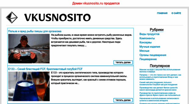 vkusnosito.ru