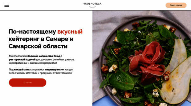 vkusnoteca.ru