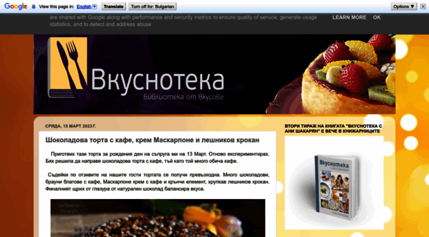 vkusnoteka.blogspot.com