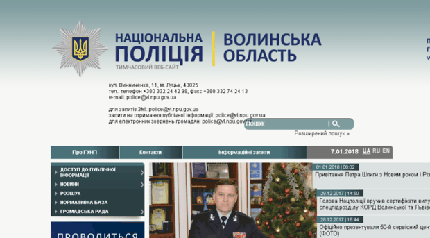 vl.npu.gov.ua