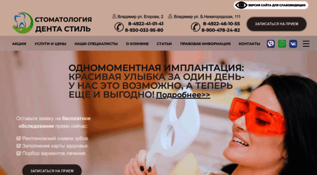 vlad-stomatolog.ru