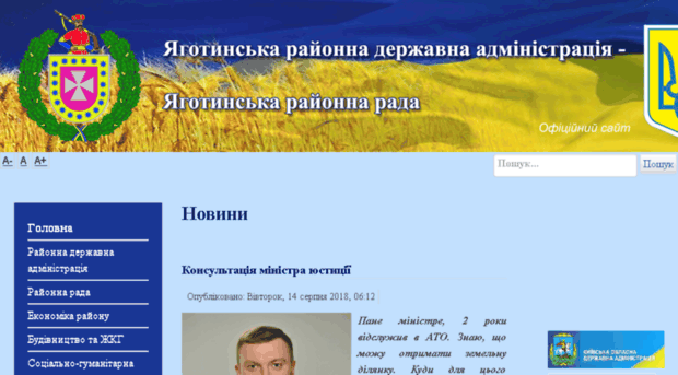 vlada-yahotyn.gov.ua