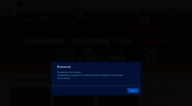 vladavtovokzal.ru