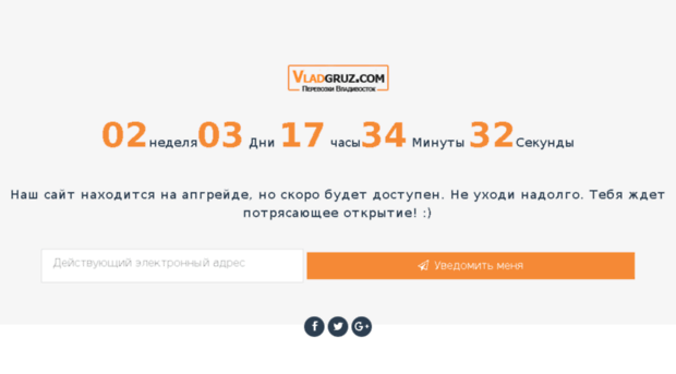 vladgruz.com