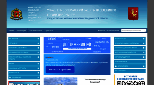 vladimir.social33.ru