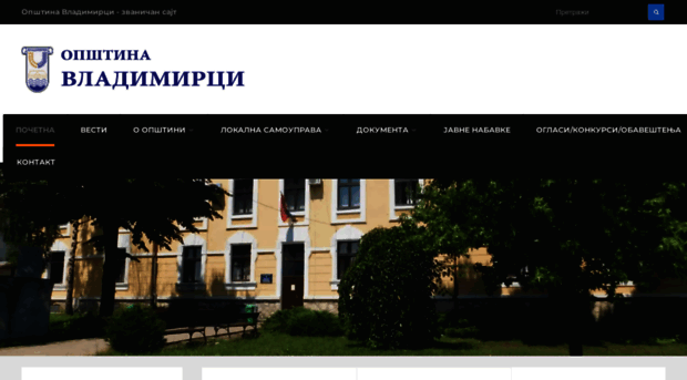 vladimirci.org.rs