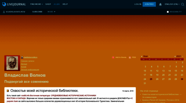 vladislavvolkov.livejournal.com