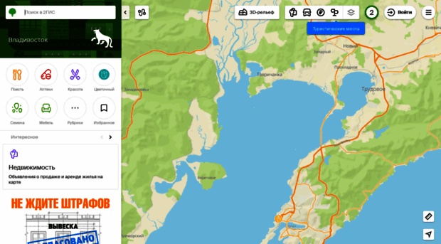 Карта владивостока 2гис